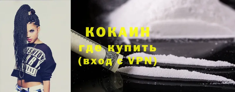 Cocaine Fish Scale  Закаменск 