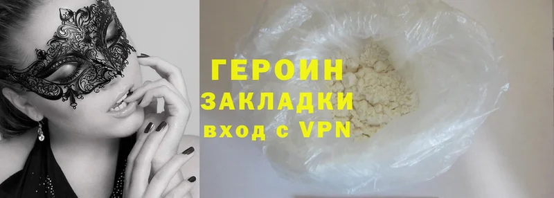 ГЕРОИН Heroin  Закаменск 