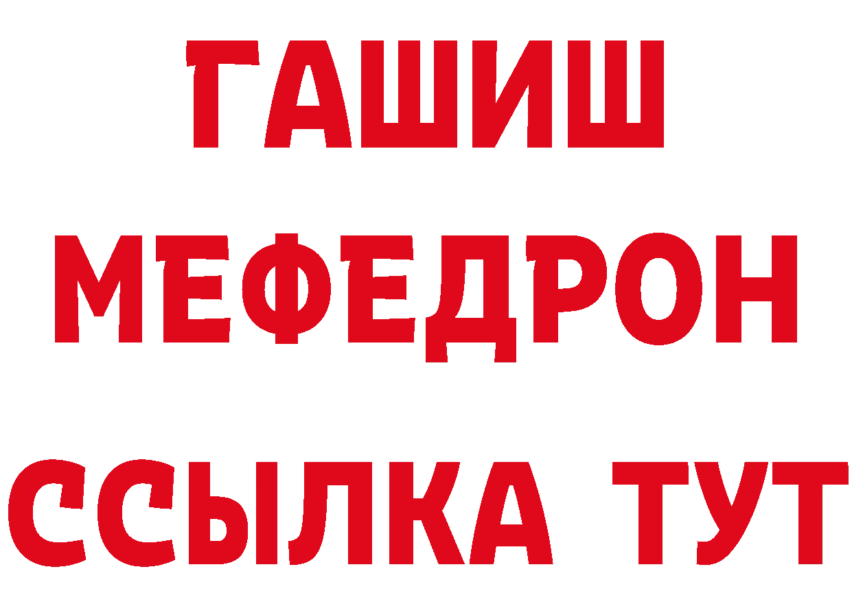 КЕТАМИН ketamine ТОР сайты даркнета omg Закаменск