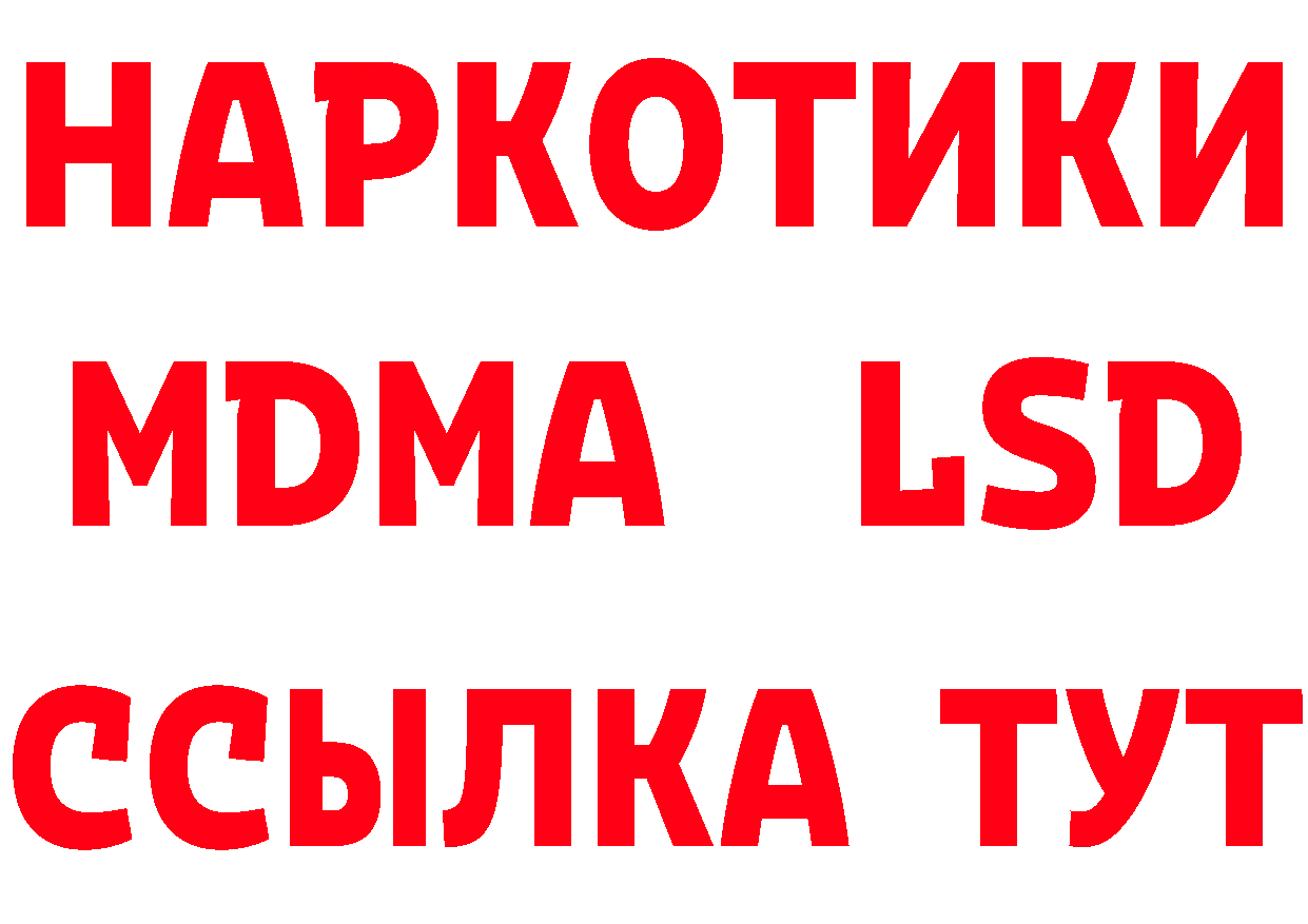 БУТИРАТ вода зеркало площадка hydra Закаменск